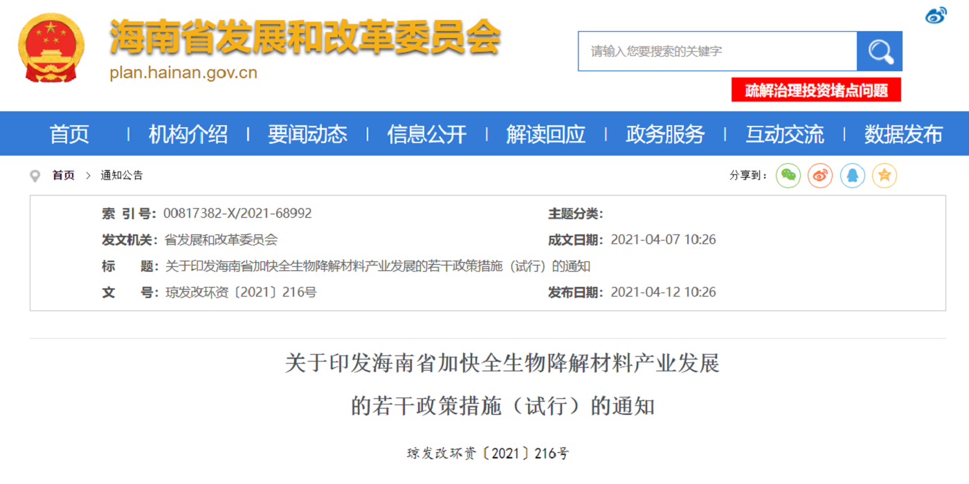 北京限連卷袋，意義重大！各大城市將加碼執(zhí)行限塑令